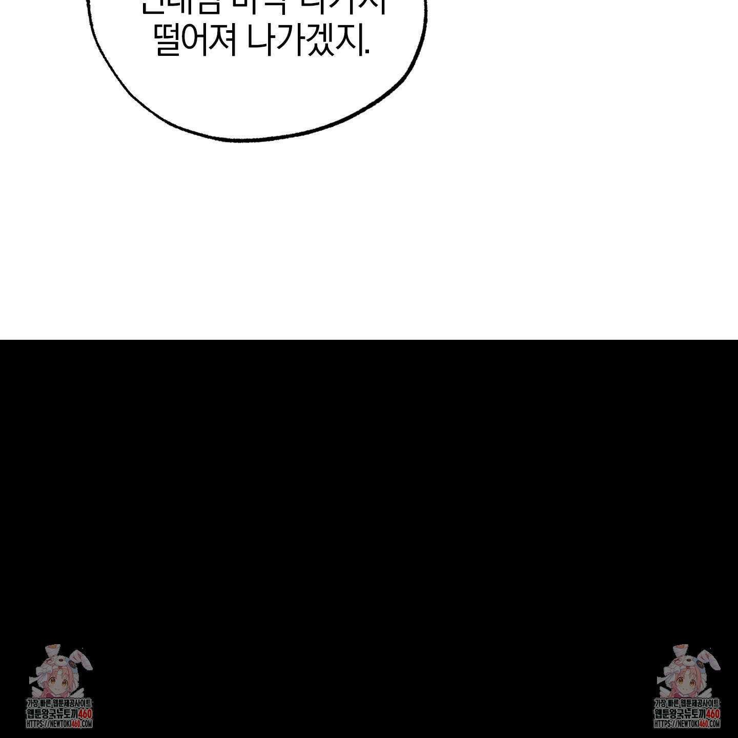 가지하러 오셨어요? 13화 135