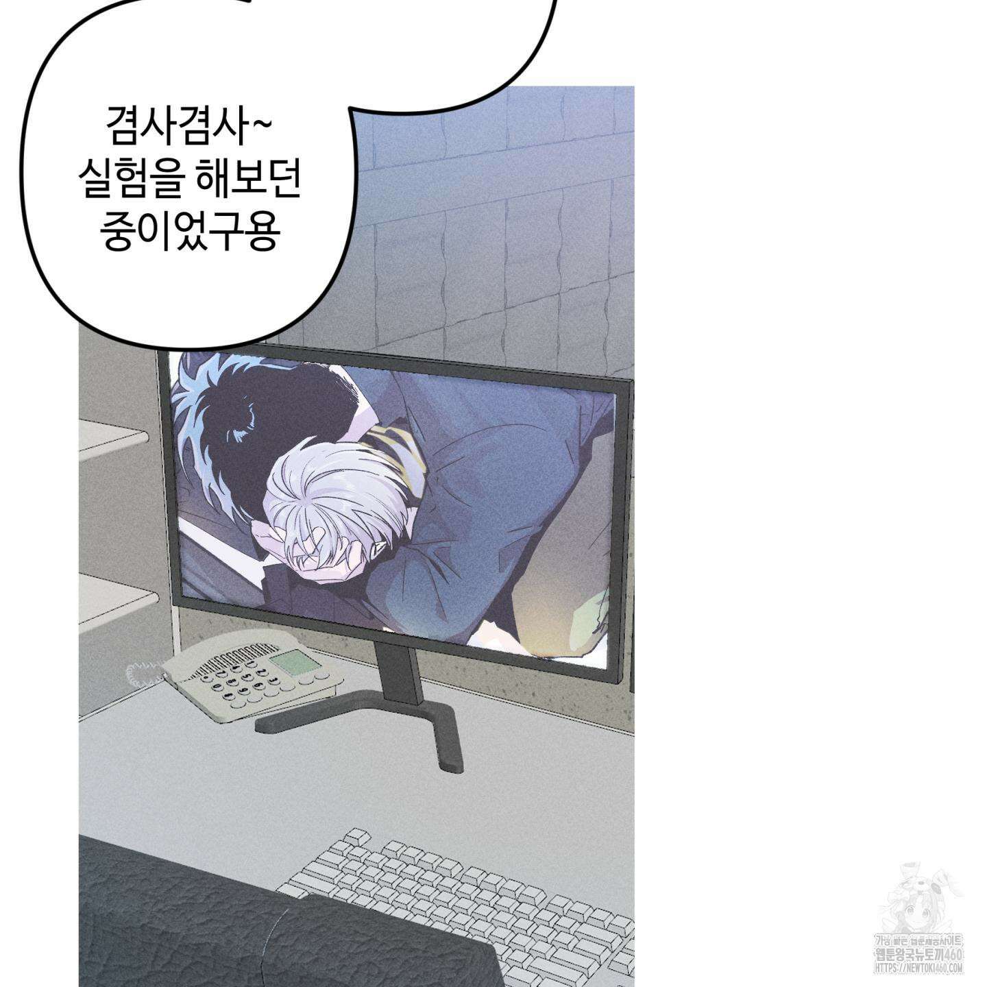 죽이는 관계 62화 5