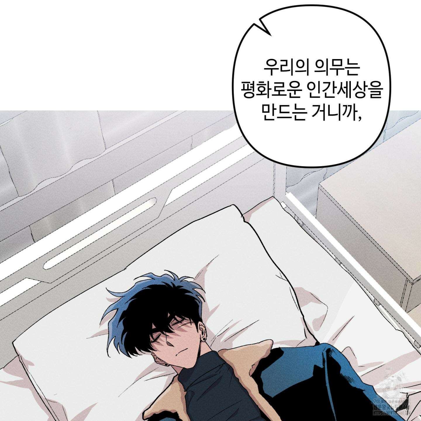 죽이는 관계 62화 8