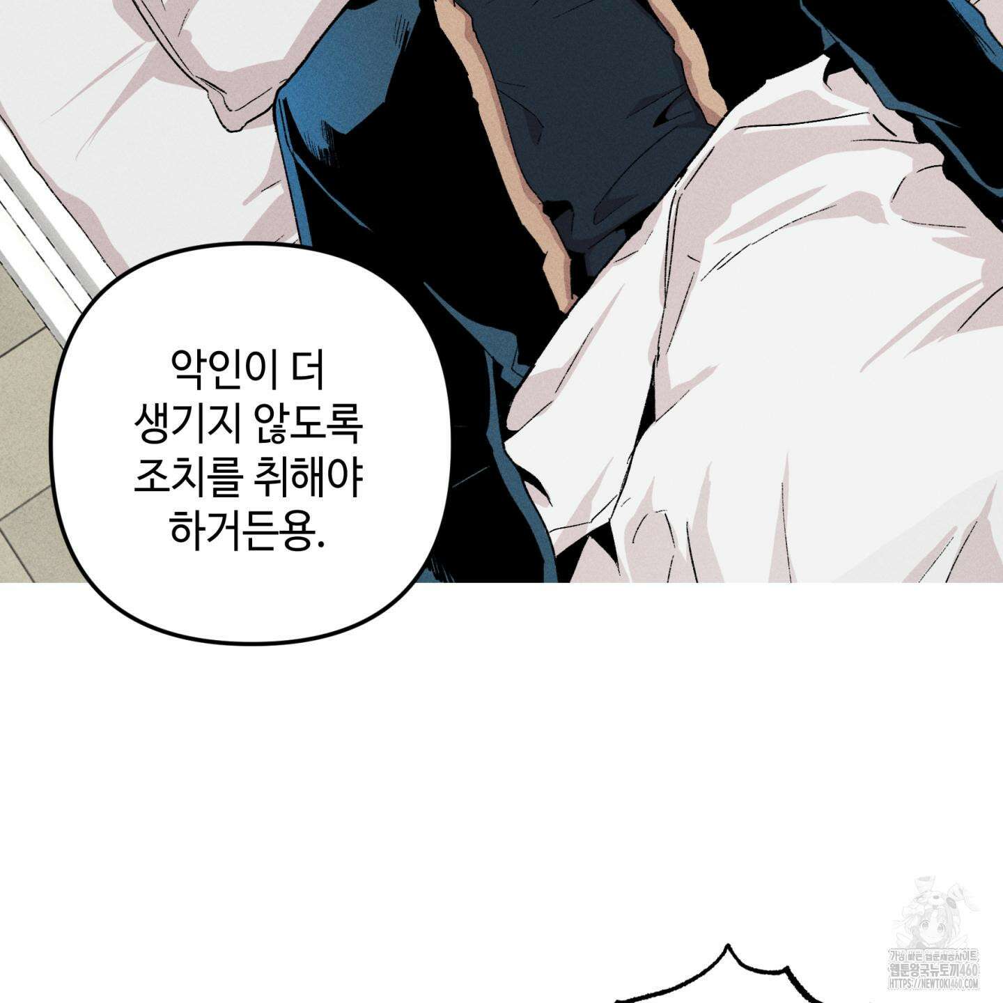 죽이는 관계 62화 9
