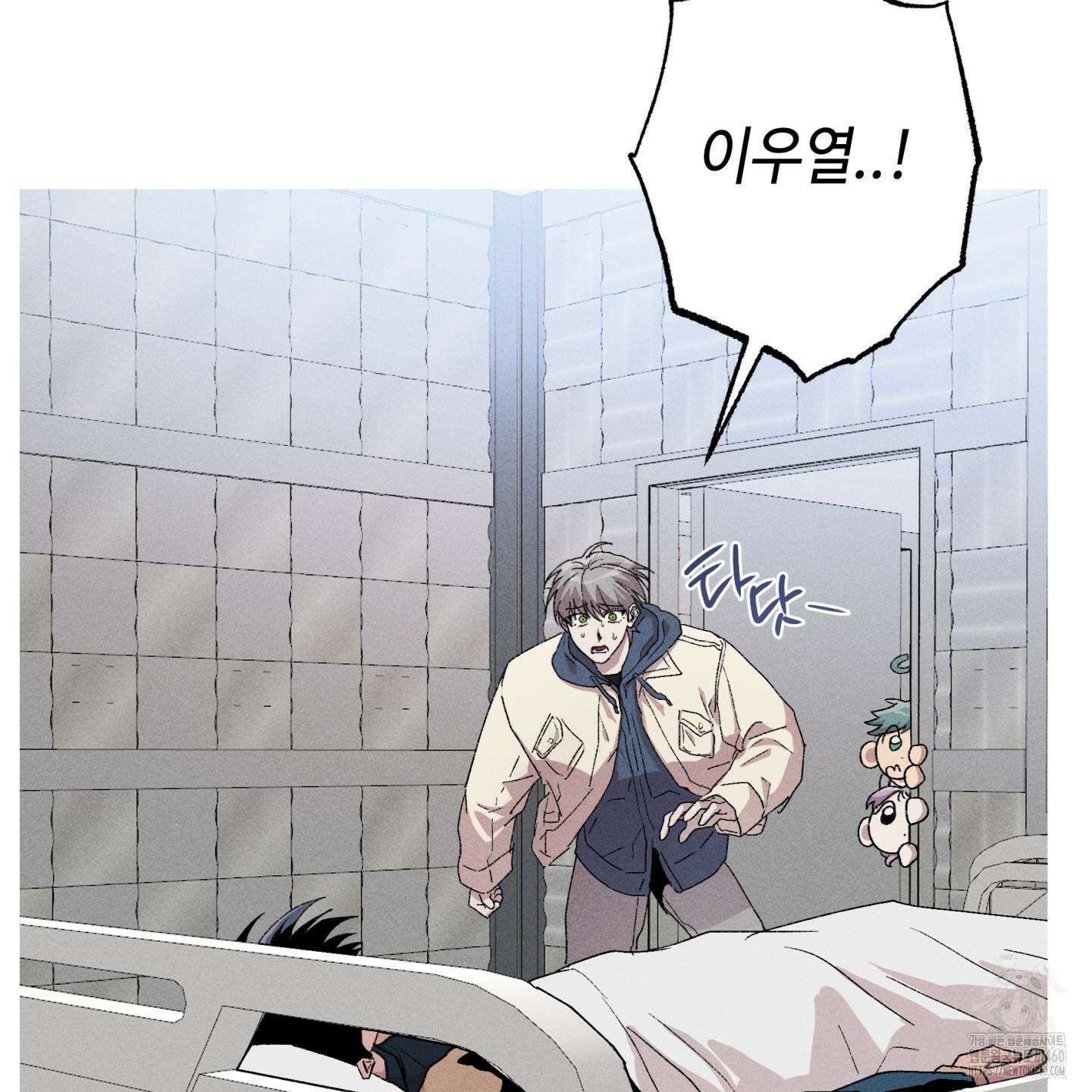 죽이는 관계 62화 10