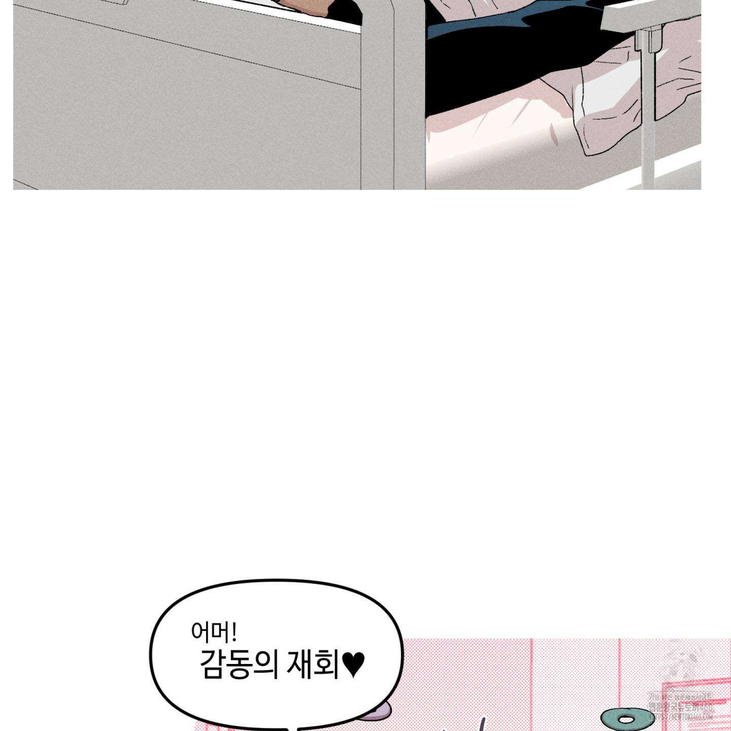 죽이는 관계 62화 11