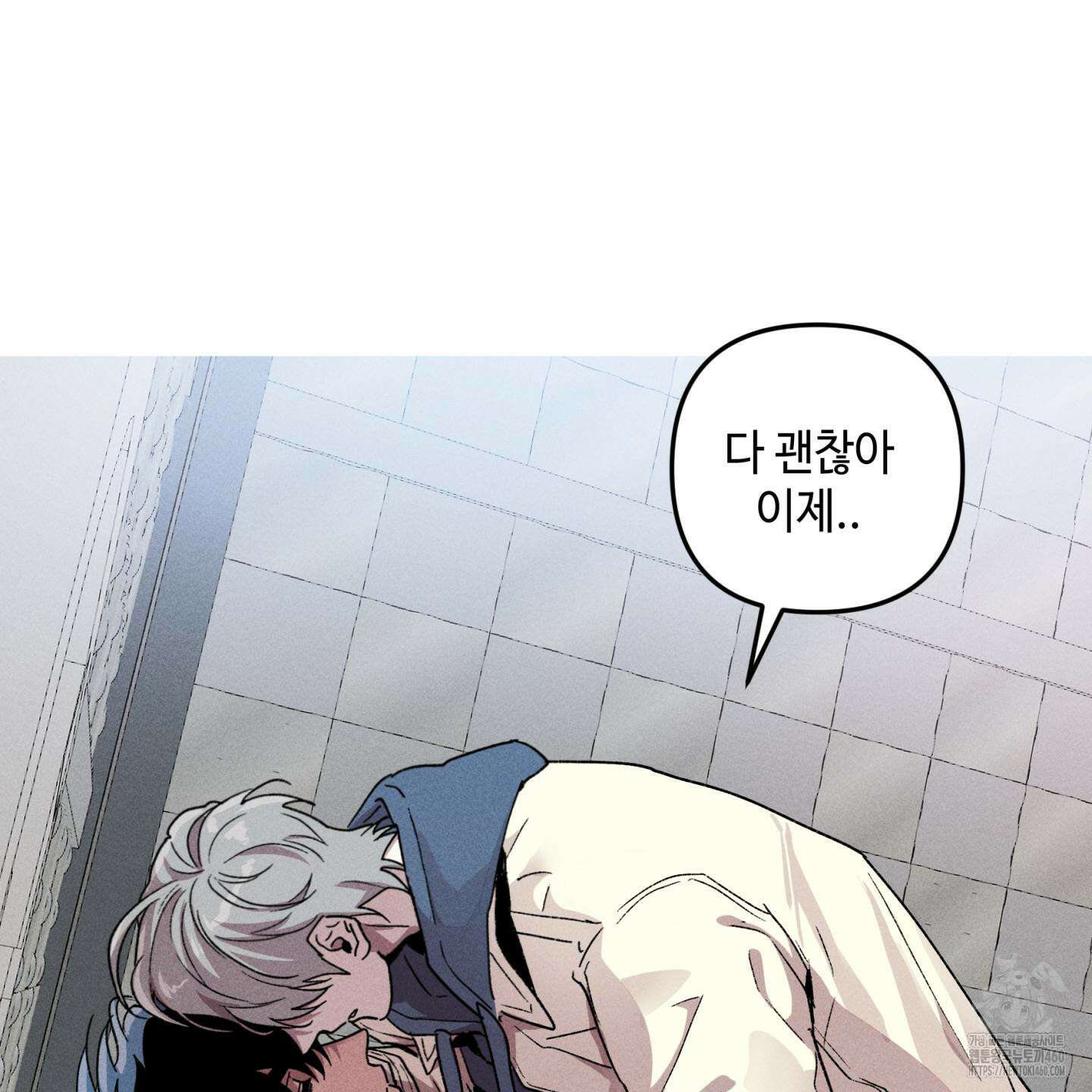 죽이는 관계 62화 16