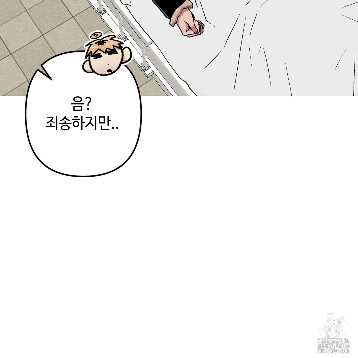 죽이는 관계 62화 19