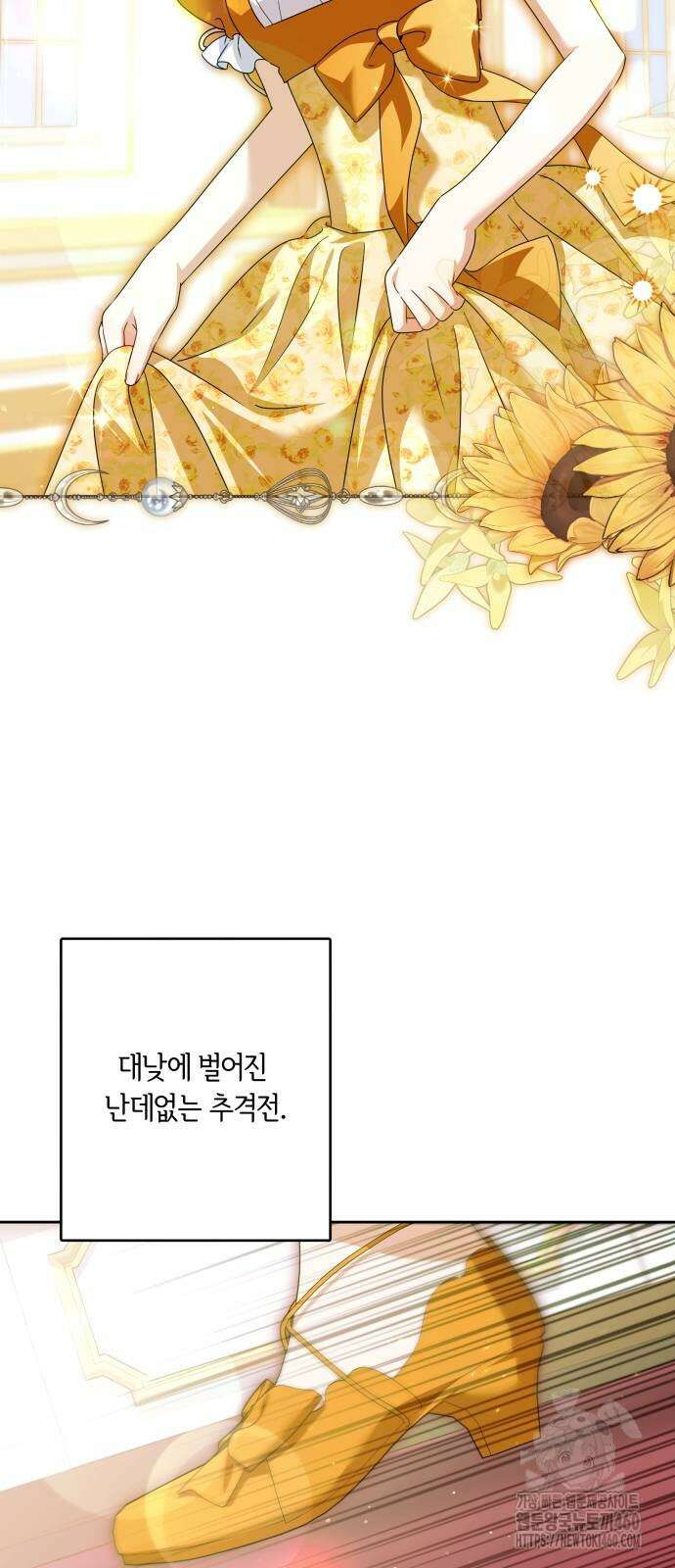 악당 가족이 독립을 반대한다 53화 2