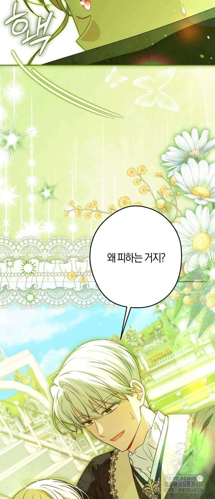 악당 가족이 독립을 반대한다 53화 11