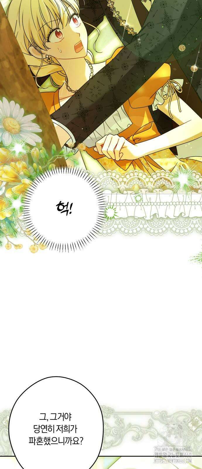 악당 가족이 독립을 반대한다 53화 12