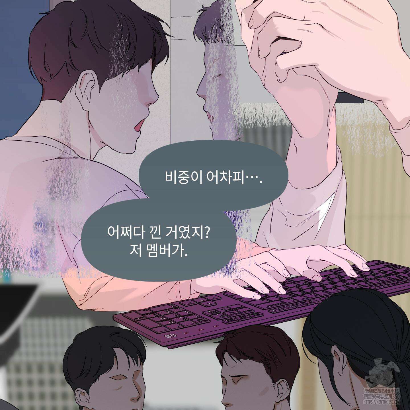가시광선 63화 2