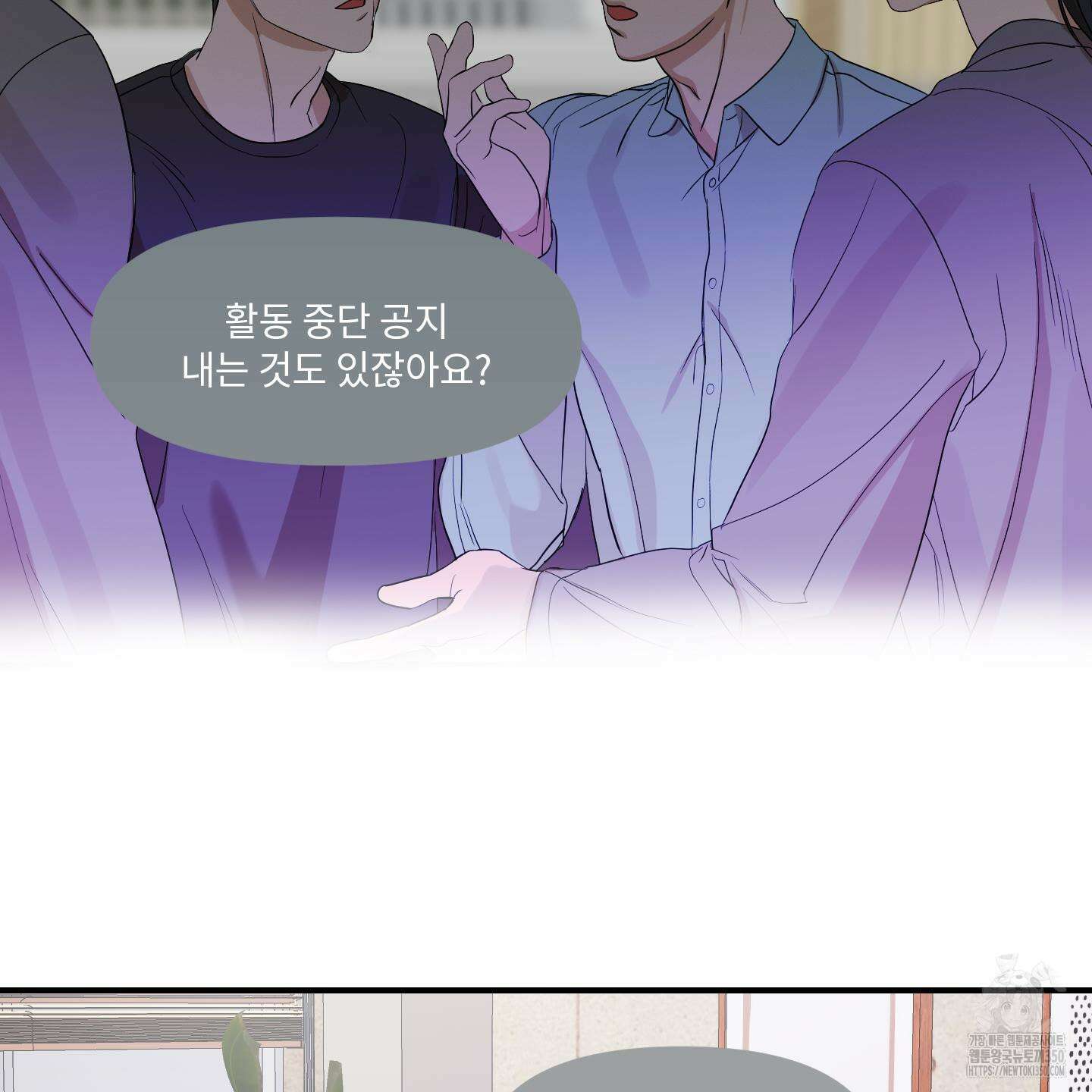 가시광선 63화 3