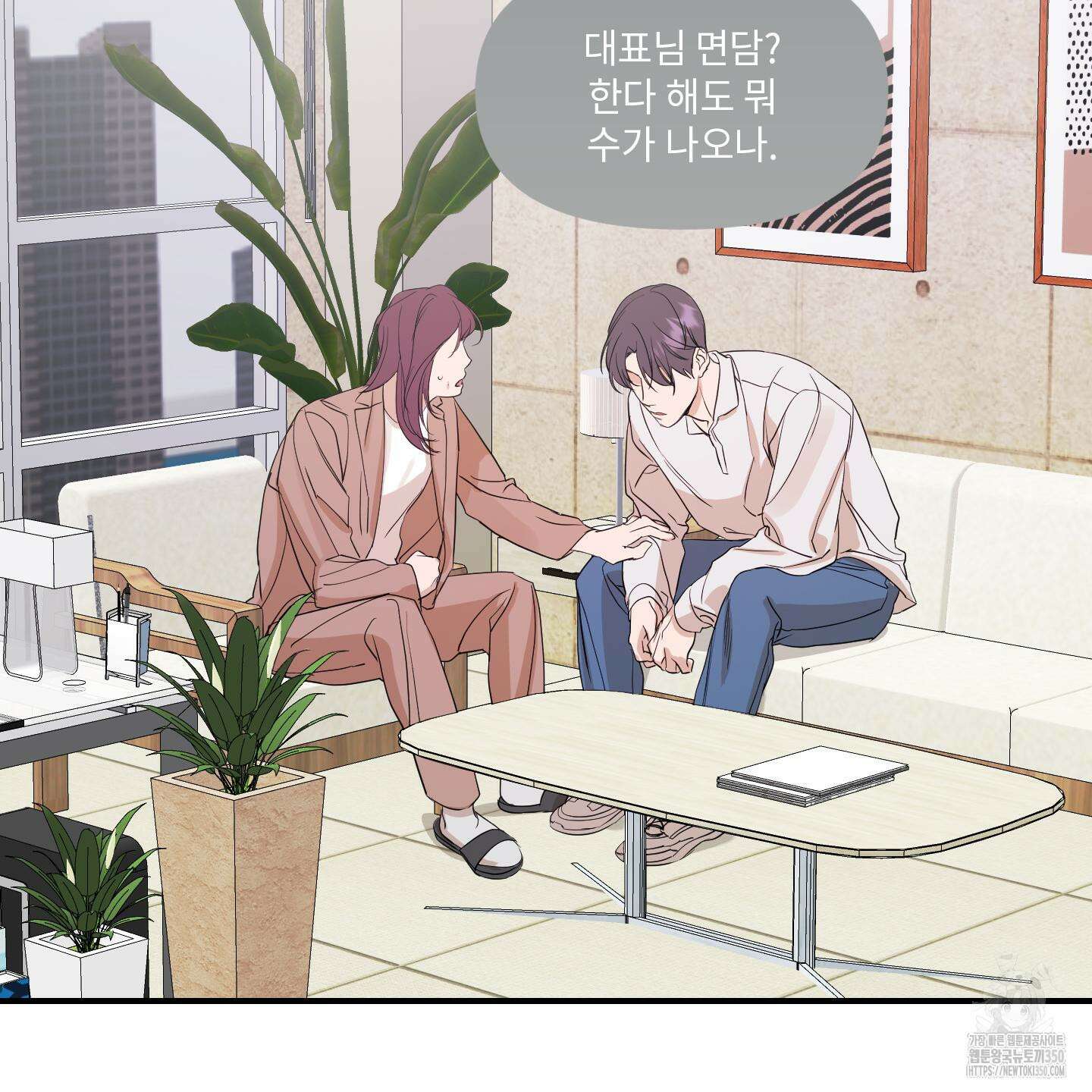 가시광선 63화 4