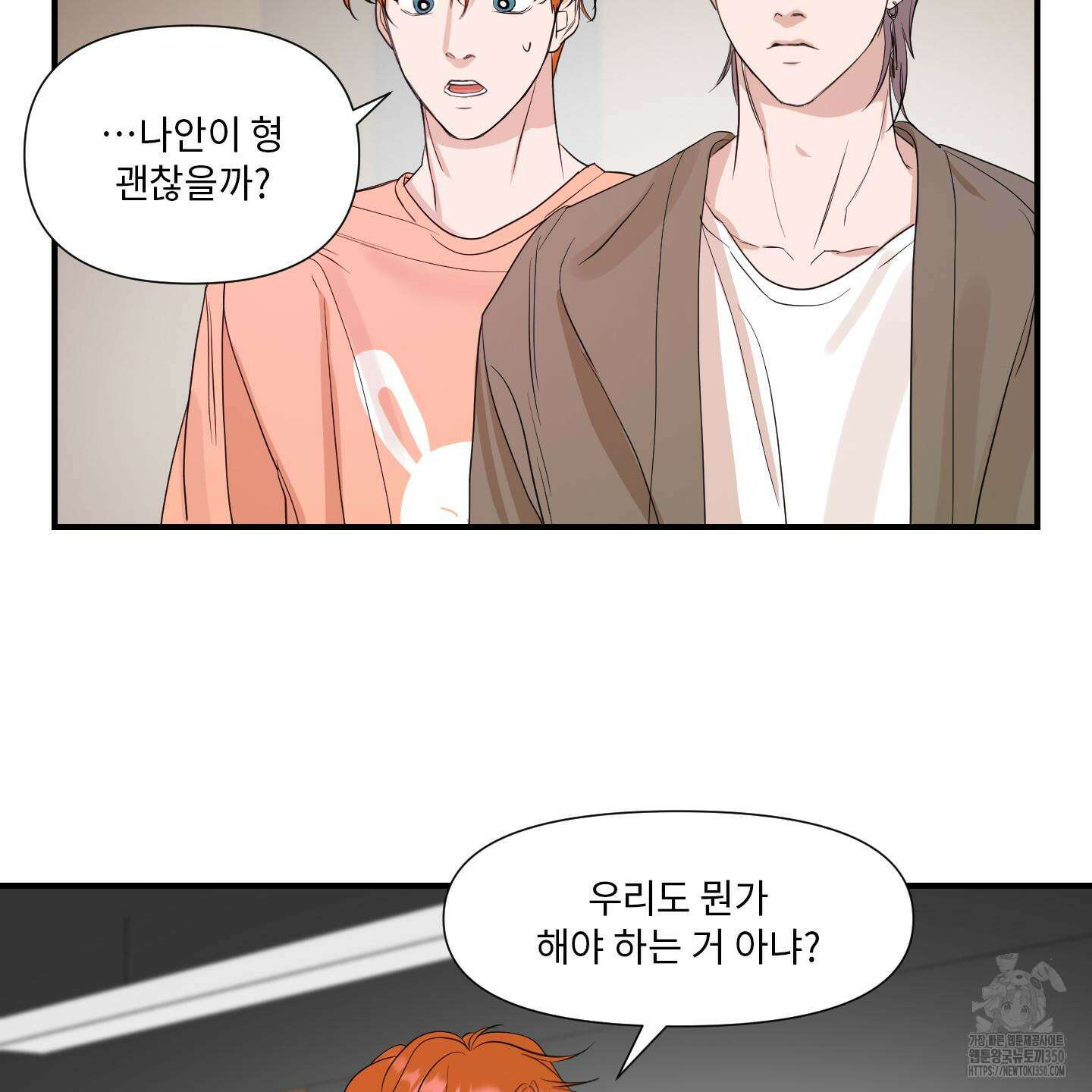 가시광선 63화 8