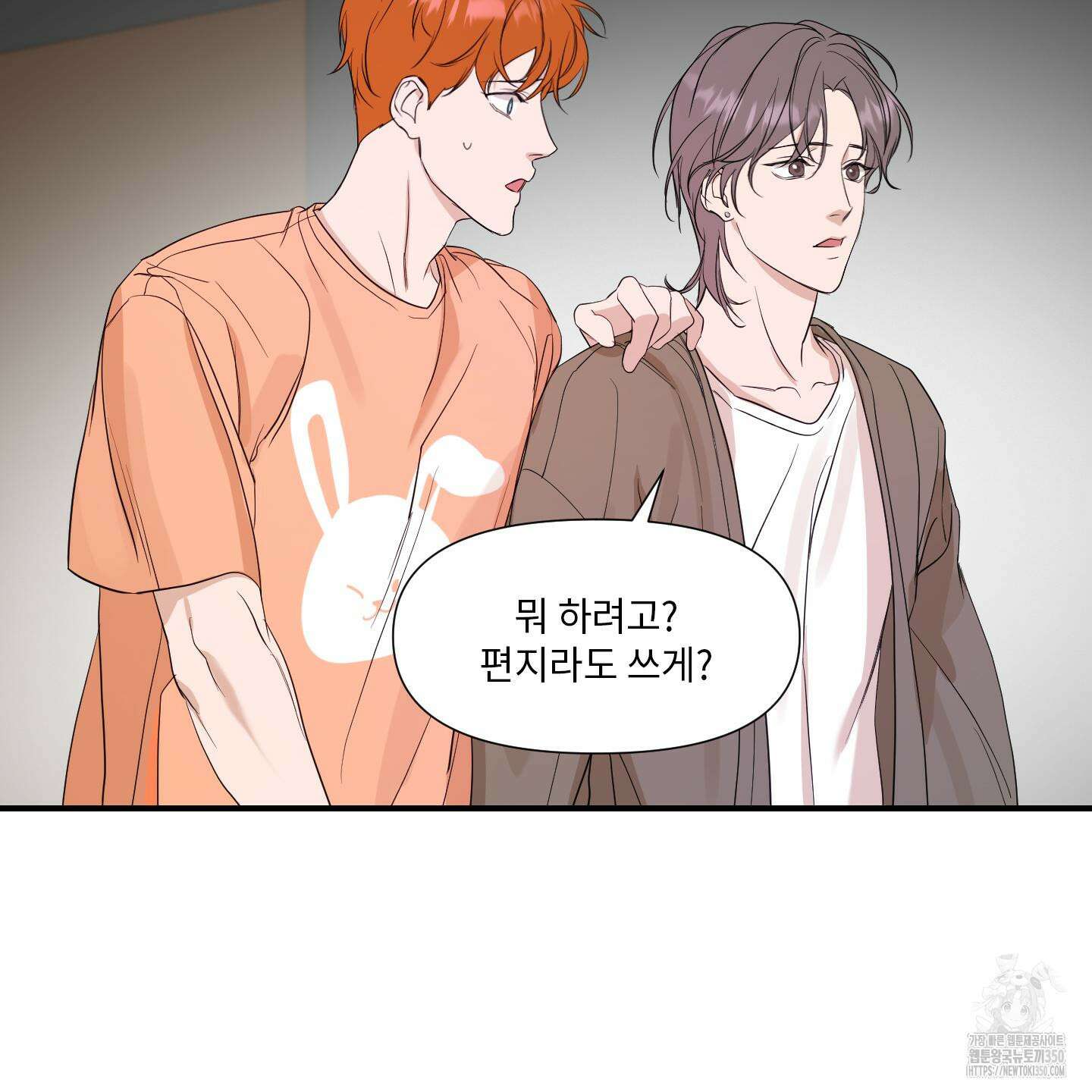 가시광선 63화 9