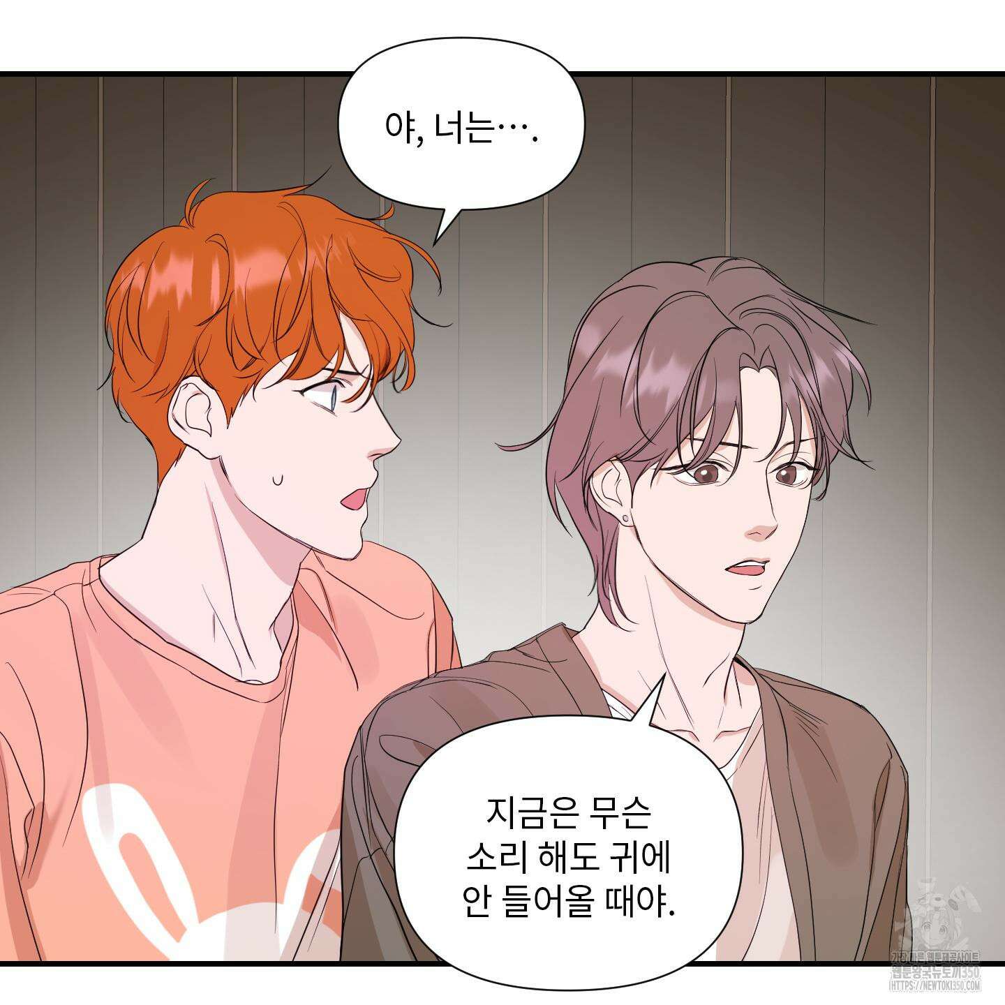 가시광선 63화 10