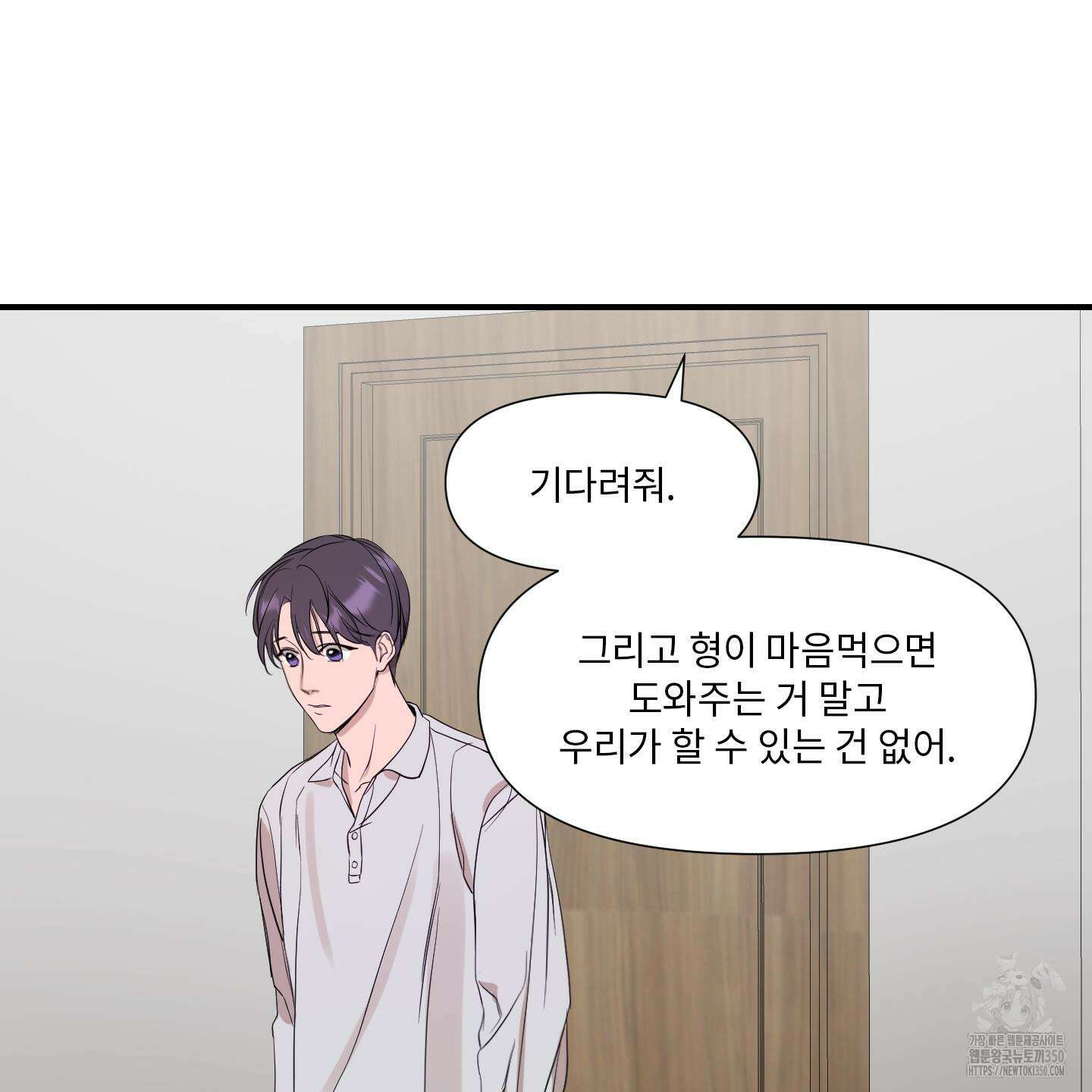 가시광선 63화 11