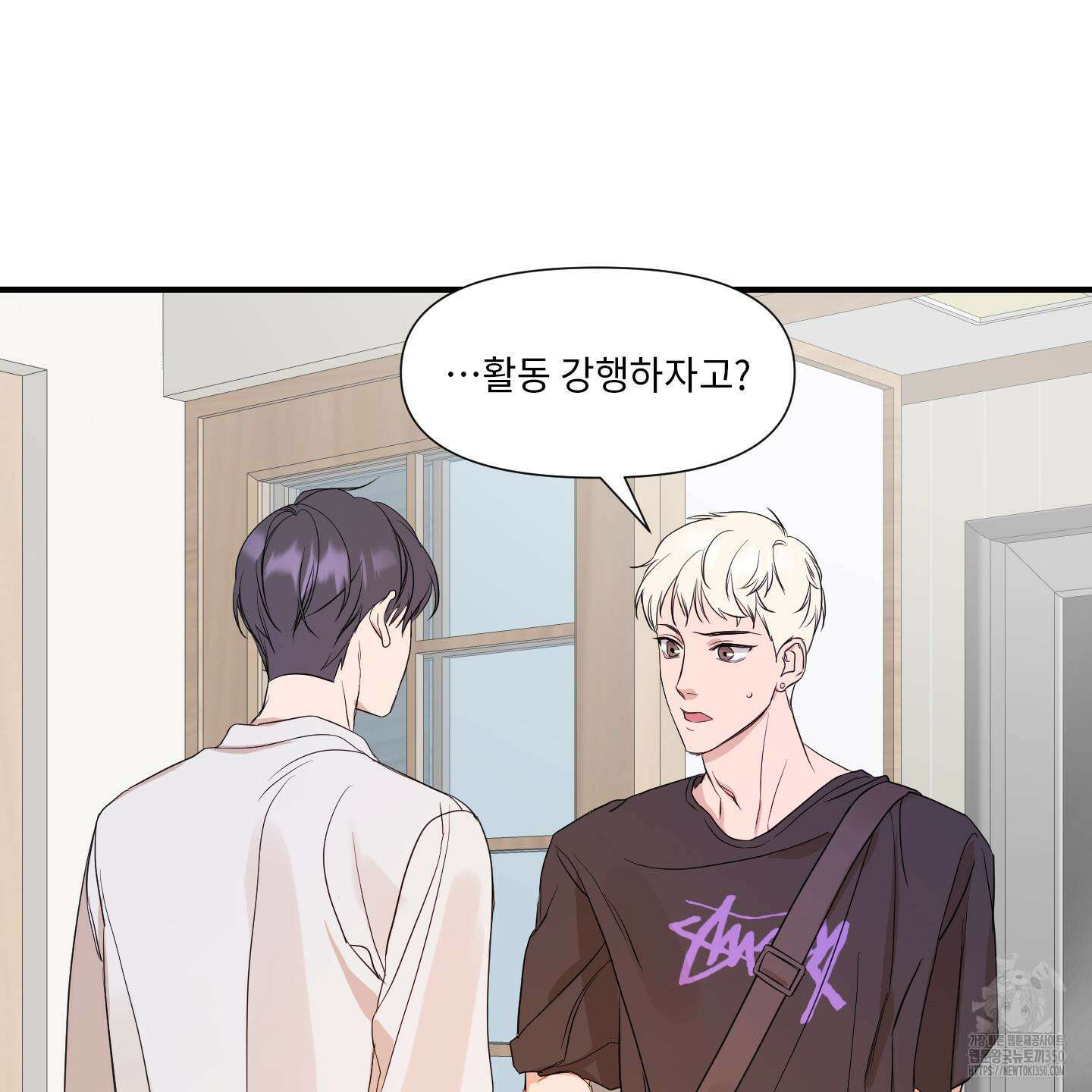 가시광선 63화 13