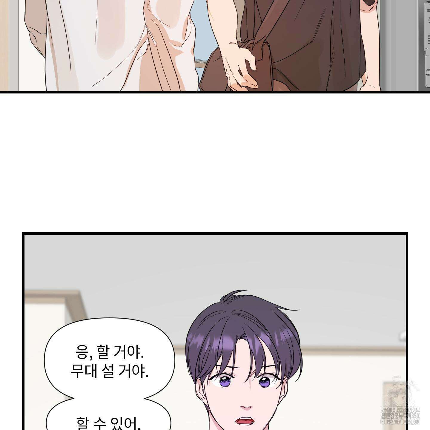 가시광선 63화 14