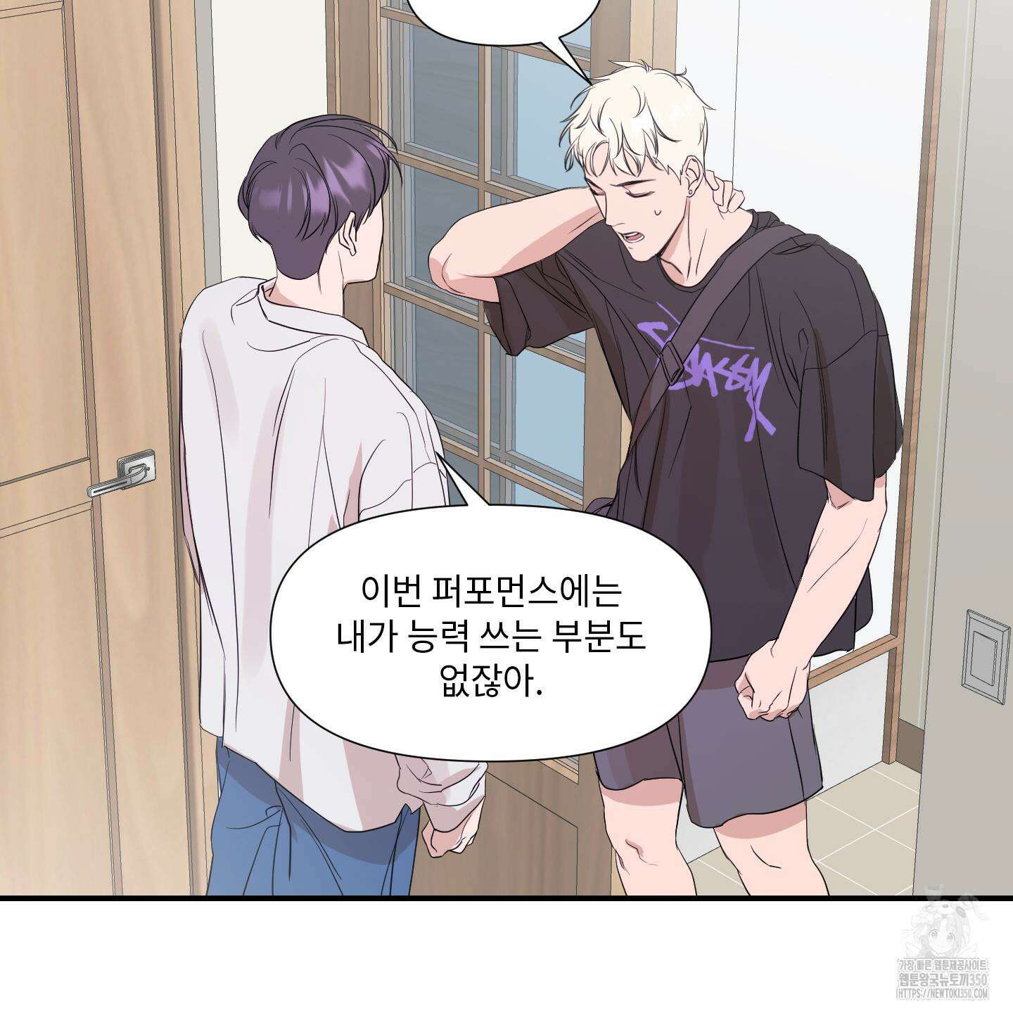 가시광선 63화 16