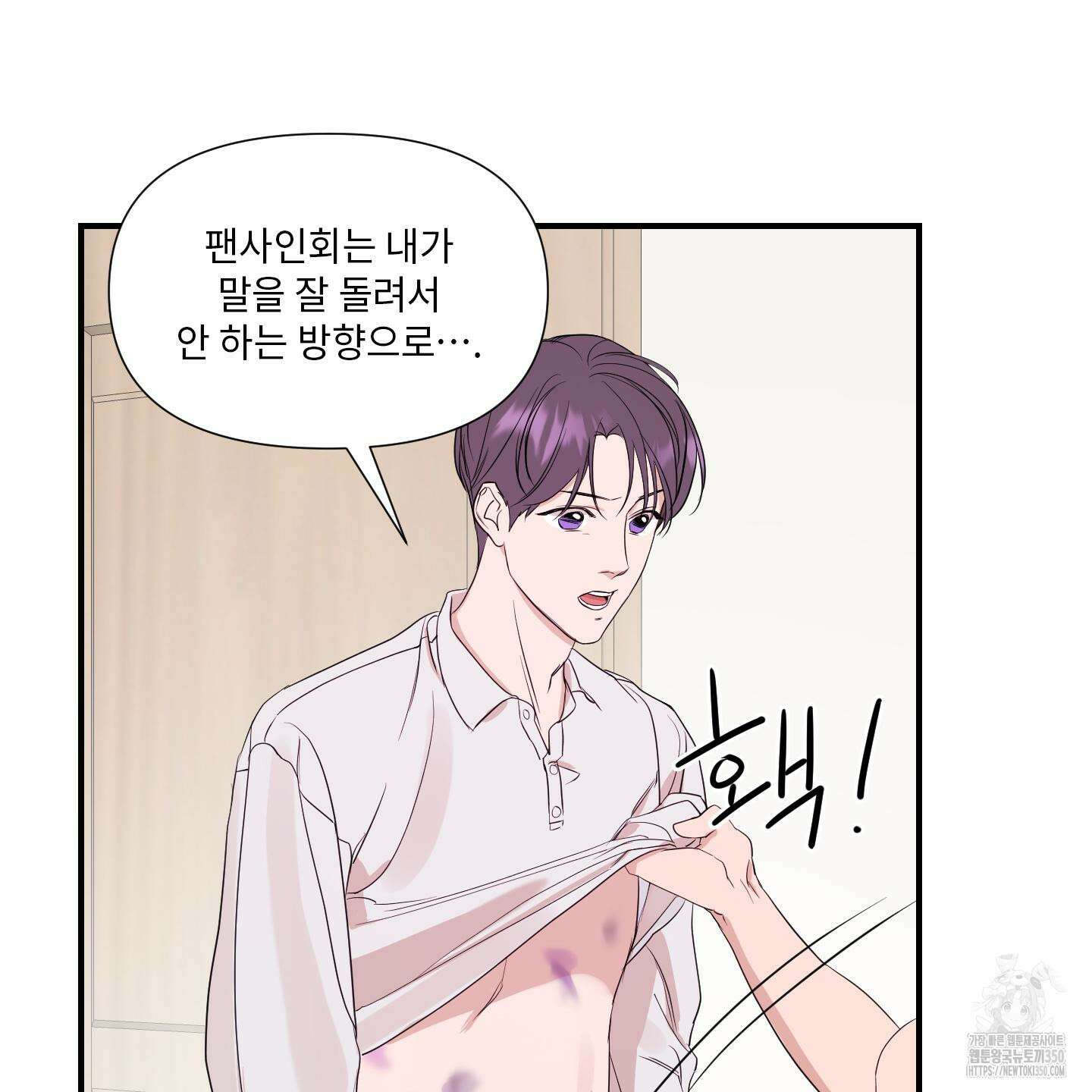 가시광선 63화 17