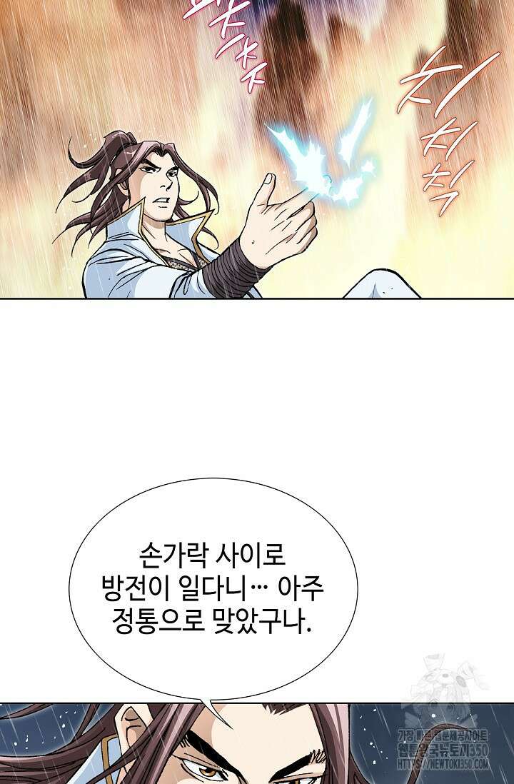 무쌍 182화 3