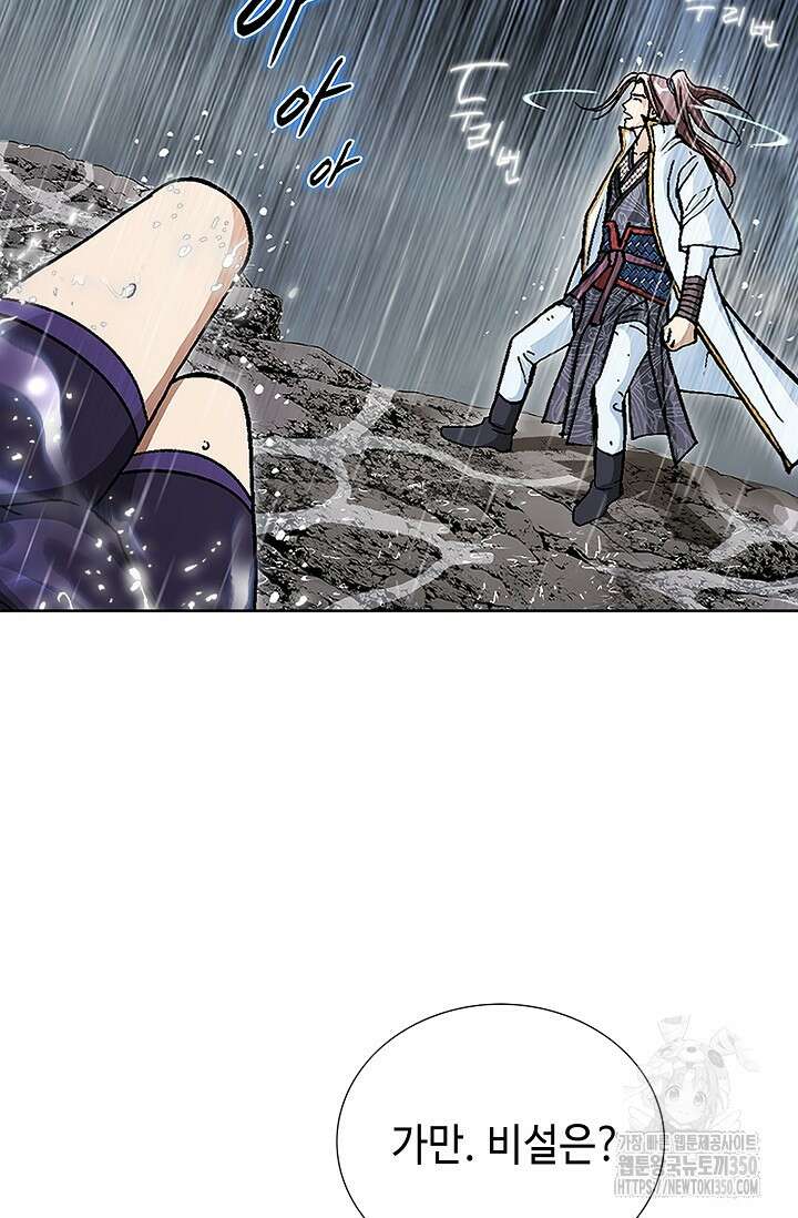 무쌍 182화 6