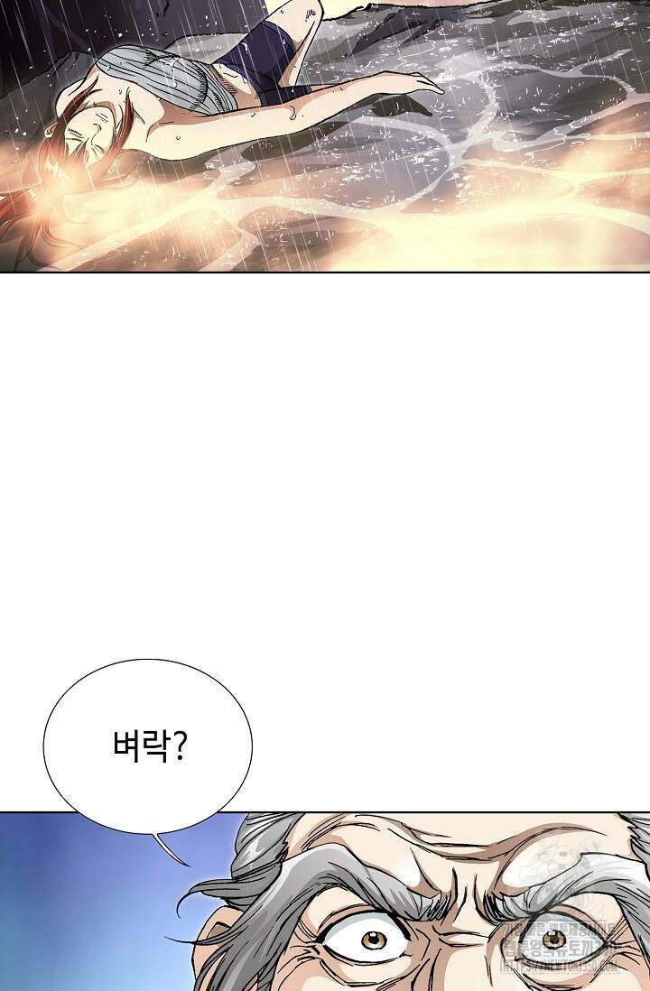 무쌍 182화 11