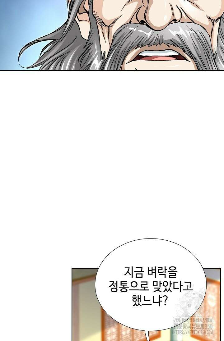 무쌍 182화 12