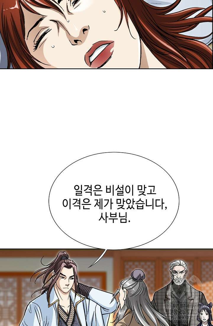 무쌍 182화 15