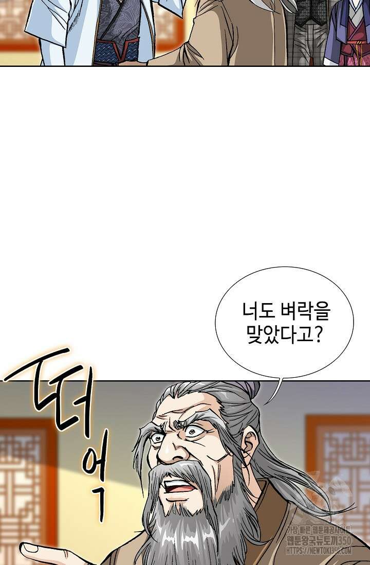 무쌍 182화 16