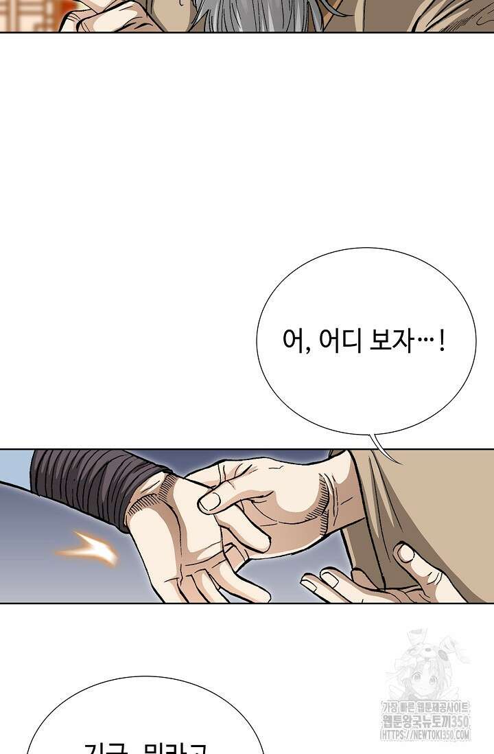 무쌍 182화 17