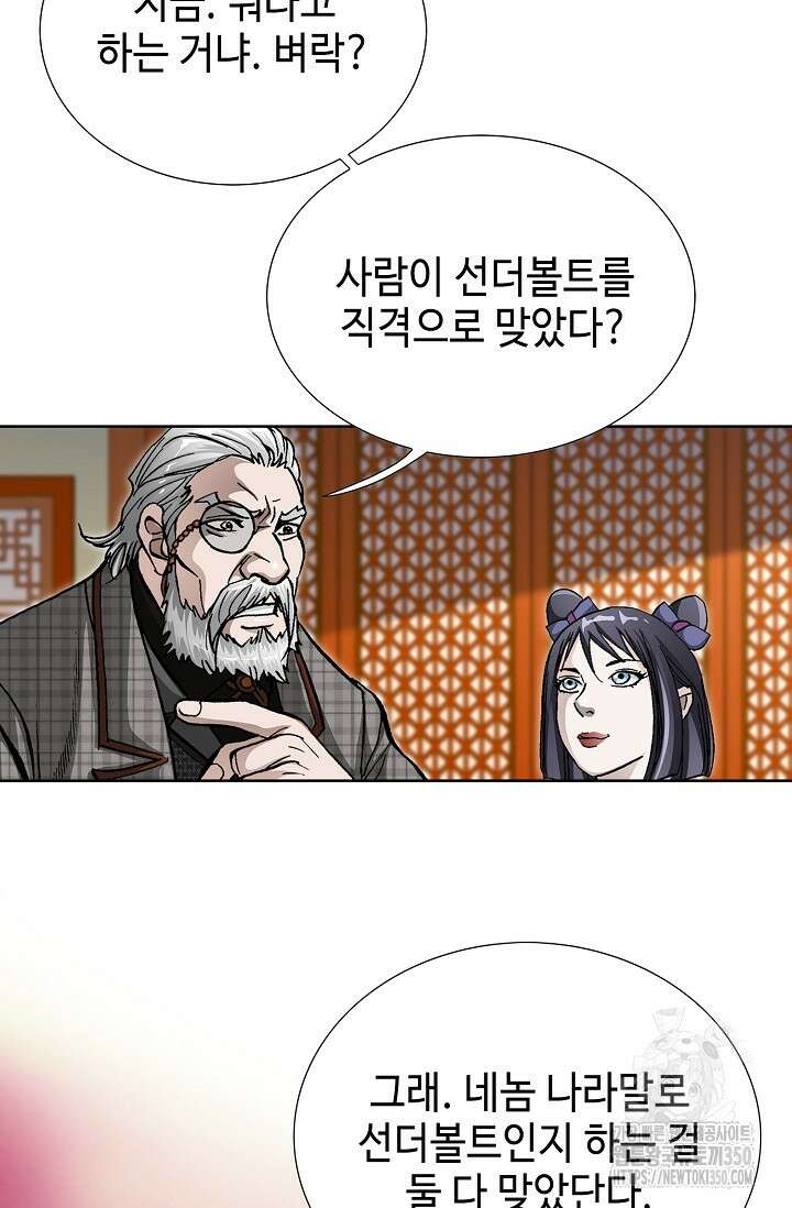 무쌍 182화 18