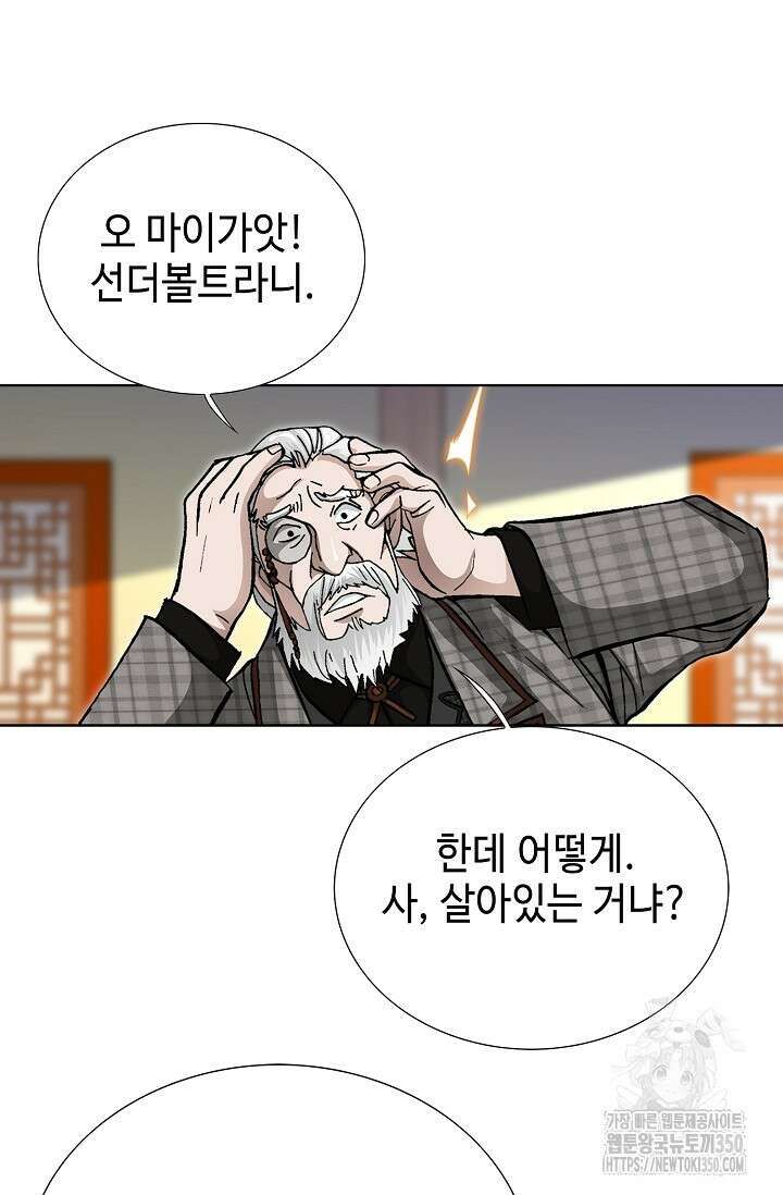 무쌍 182화 20