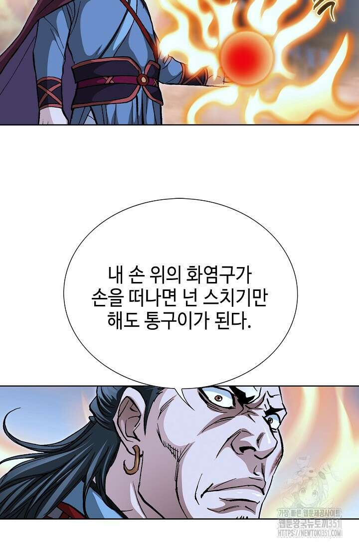 무쌍 187화 3