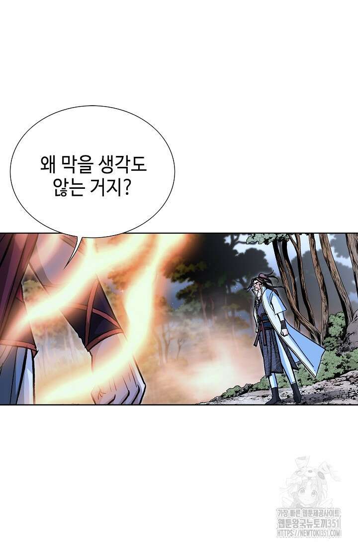 무쌍 187화 4