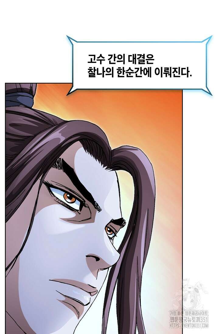 무쌍 187화 5