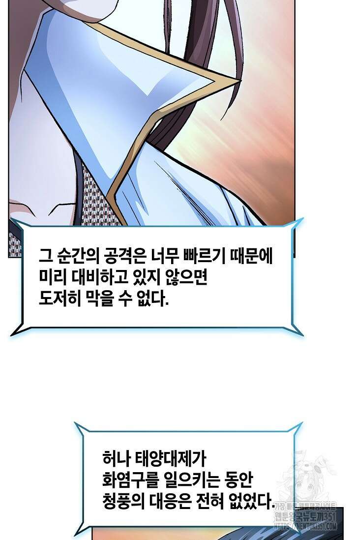 무쌍 187화 6
