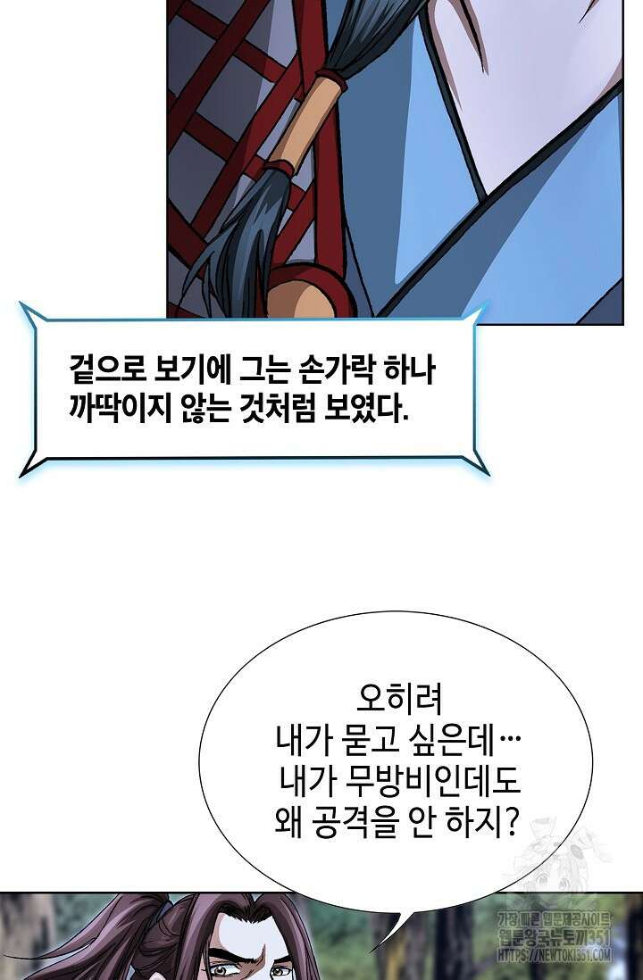 무쌍 187화 8