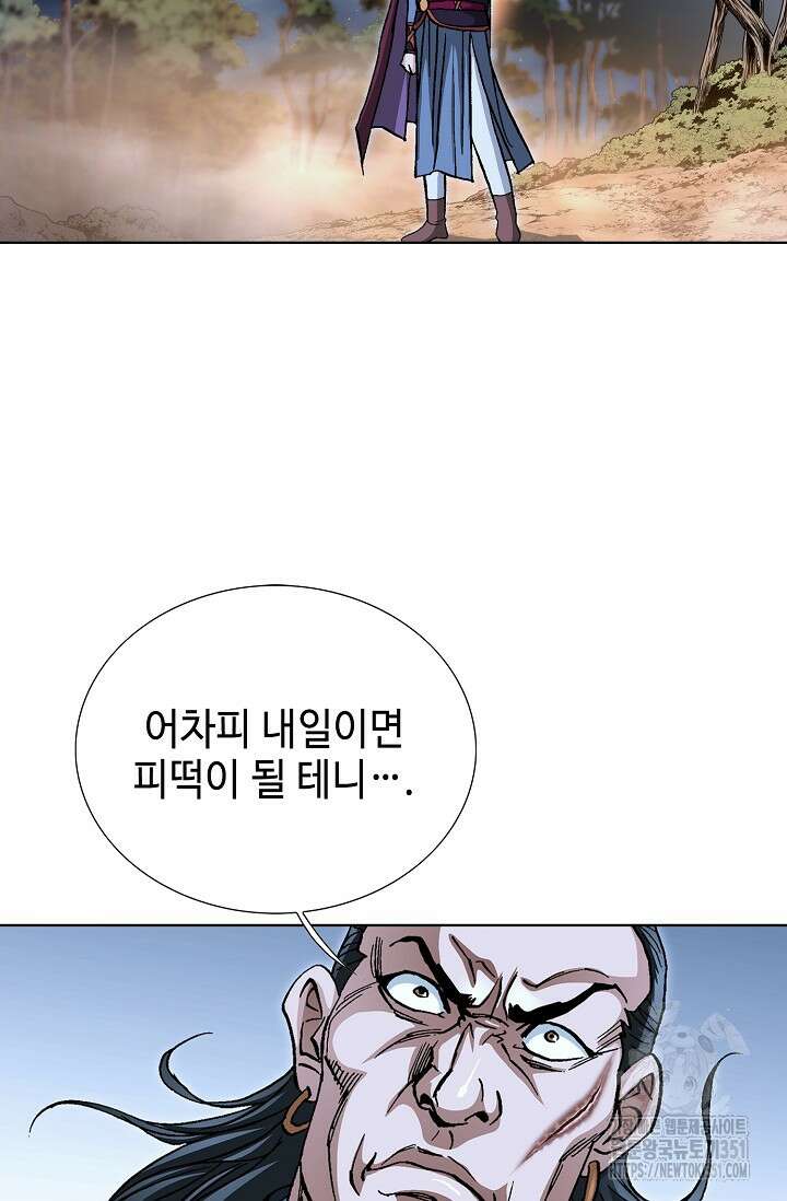 무쌍 187화 12