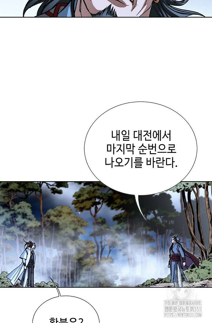 무쌍 187화 13