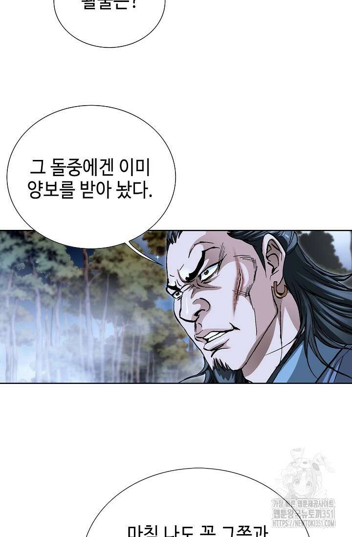 무쌍 187화 14