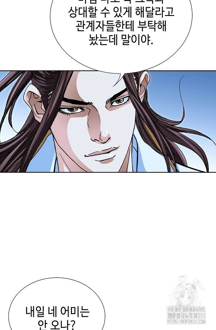 무쌍 187화 15