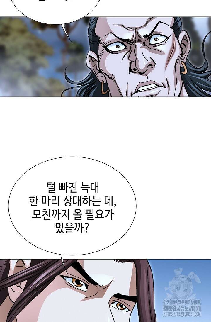 무쌍 187화 16