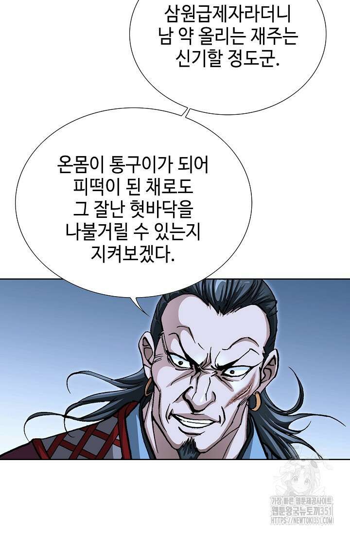 무쌍 187화 18