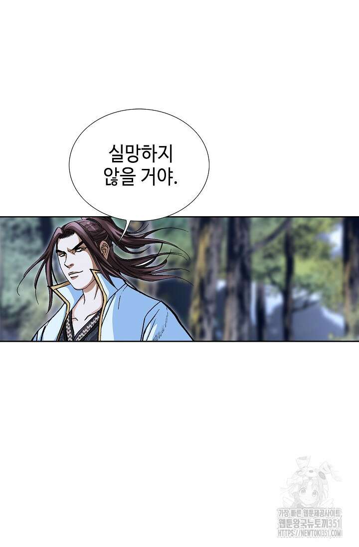 무쌍 187화 19