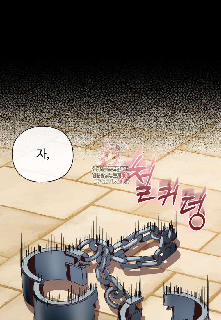 후작가의 마법 천재 3화 1
