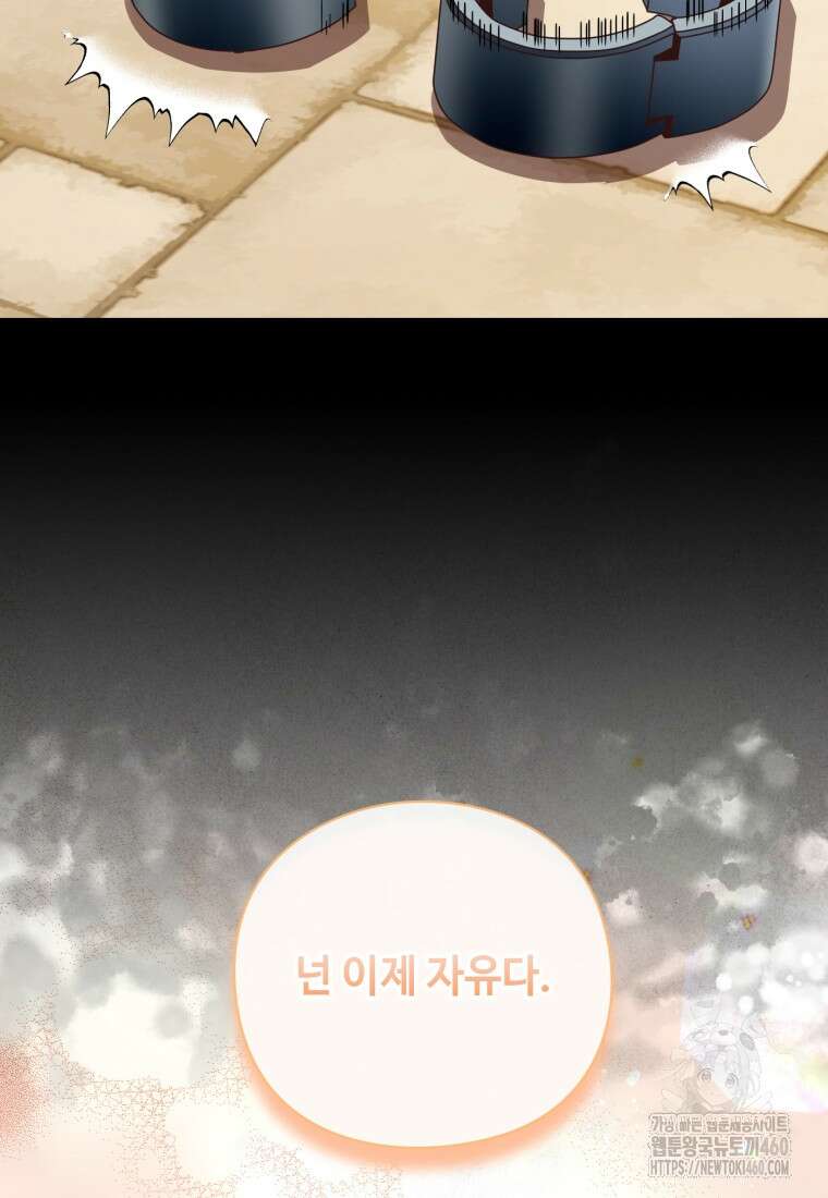 후작가의 마법 천재 3화 2