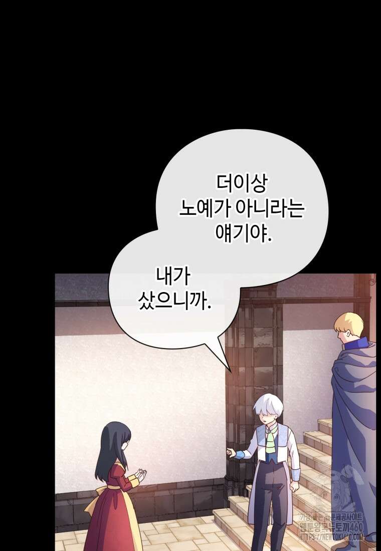 후작가의 마법 천재 3화 4
