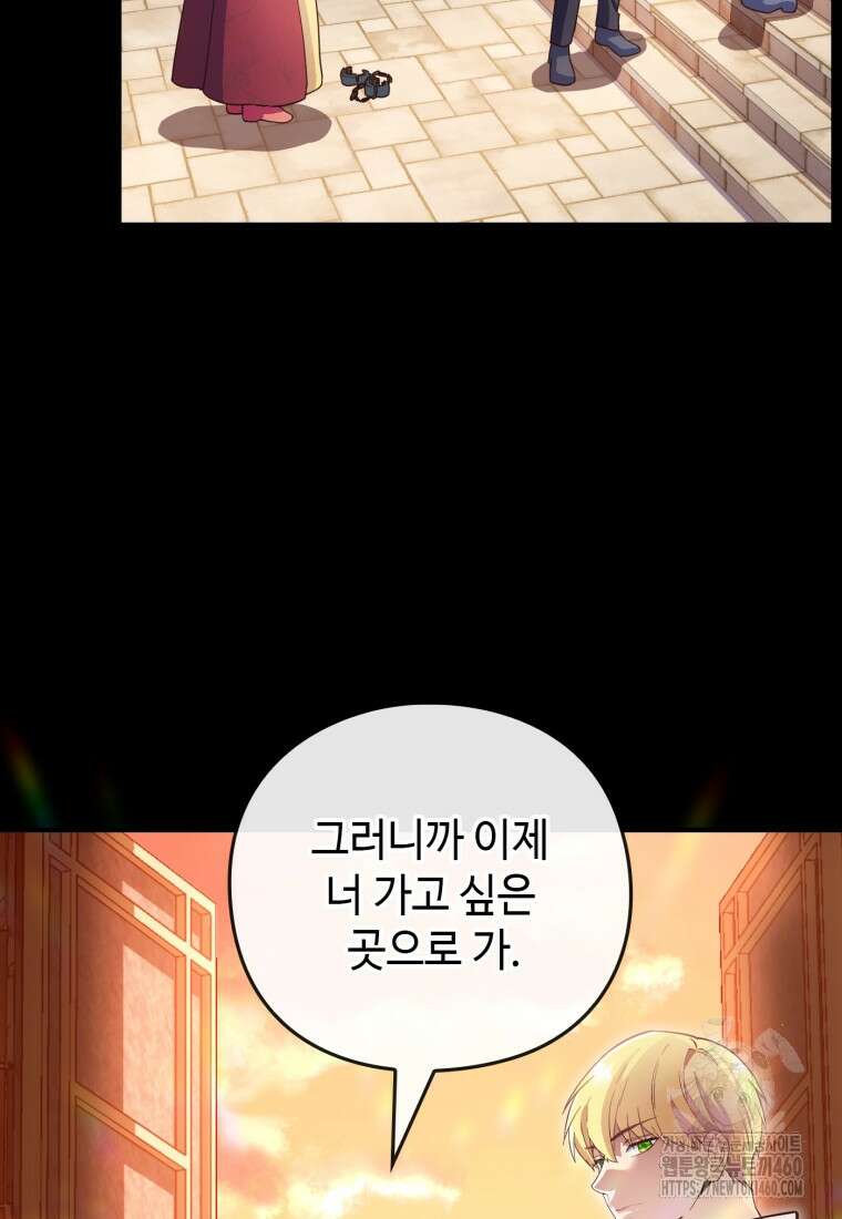 후작가의 마법 천재 3화 5