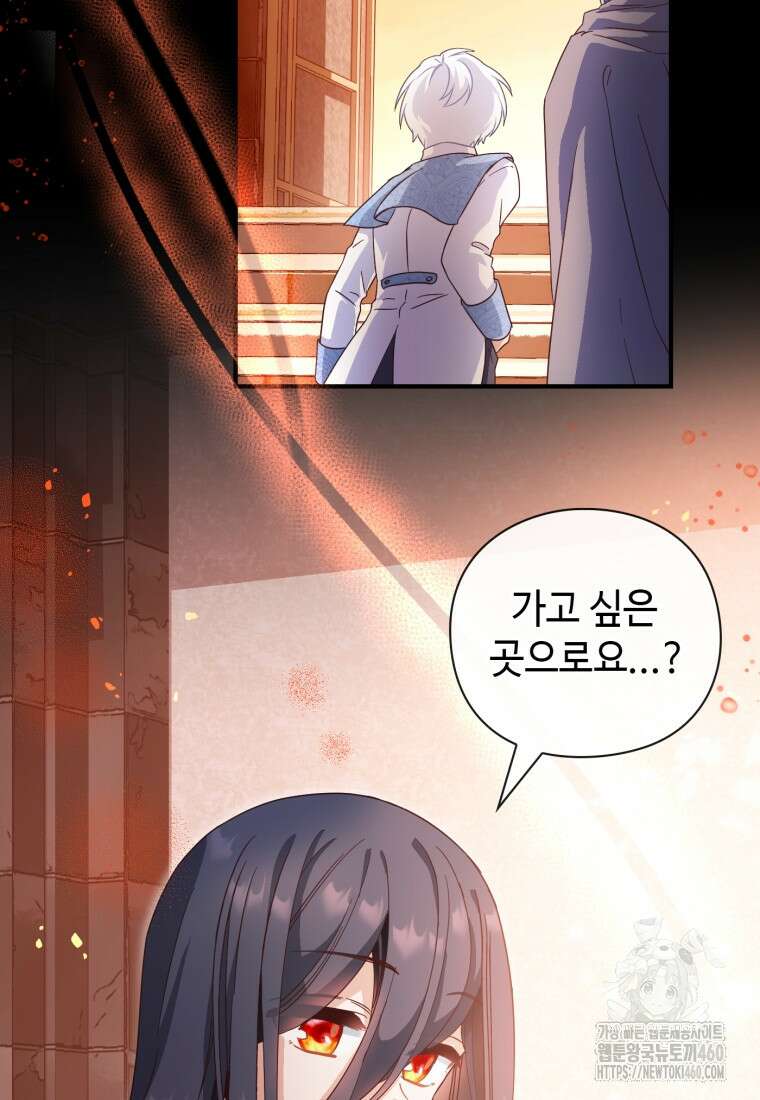 후작가의 마법 천재 3화 8