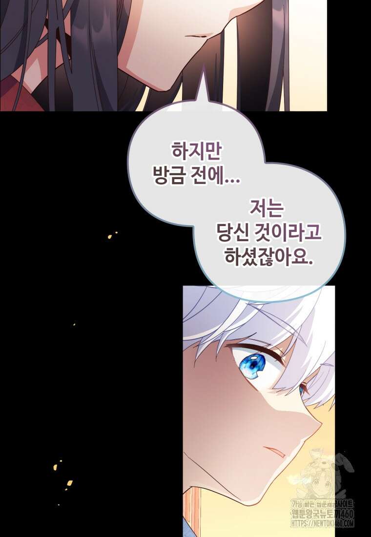 후작가의 마법 천재 3화 10
