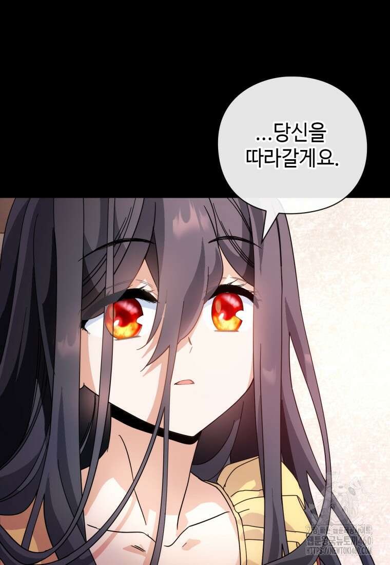 후작가의 마법 천재 3화 13